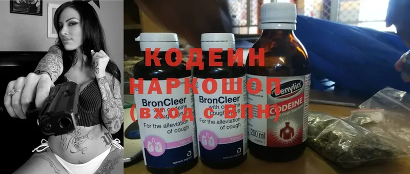 Кодеиновый сироп Lean Purple Drank  нарко площадка формула  Беломорск 