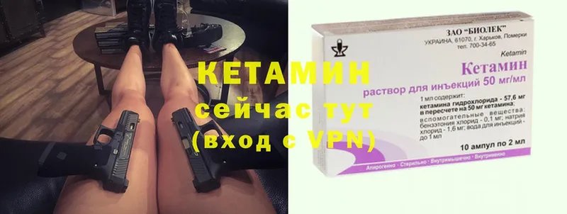 Кетамин ketamine Беломорск