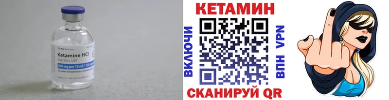 купить Беломорск КЕТАМИН ketamine