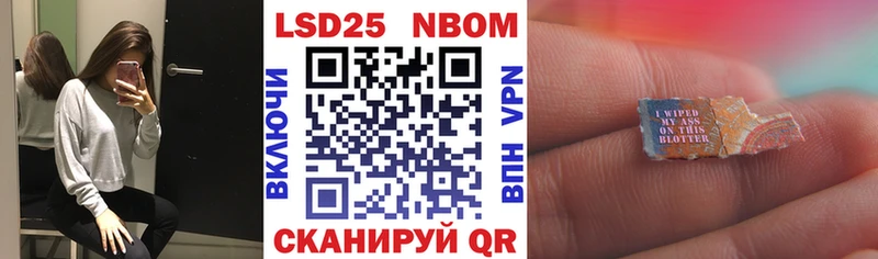 Марки NBOMe 1,5мг Беломорск